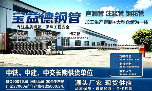 宝益德钢管仓储生产基地，朝阳本地现货仓库，厂区占地37000㎡